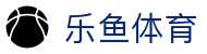 乐鱼体育（leyu）官网首页